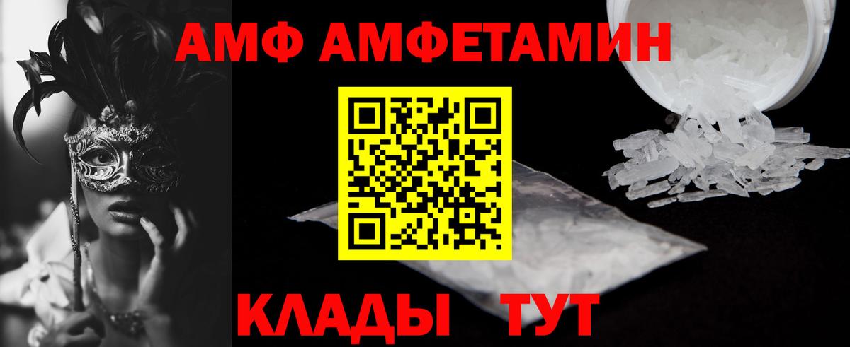 Юрга  АМФЕТАМИН  АМФЕТАМИН  Вход с VPN  Амфетамин VHQ 