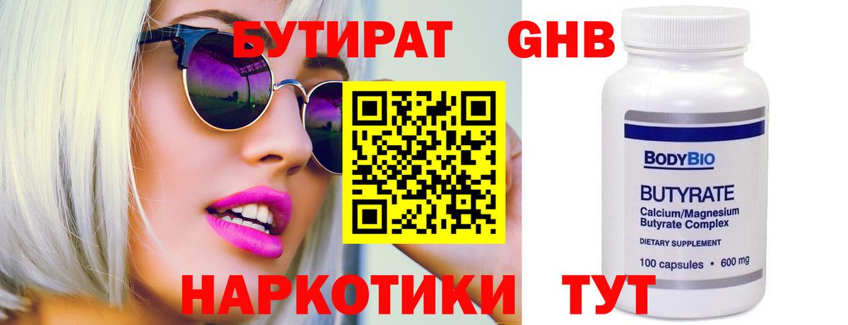 Codein Юрга
