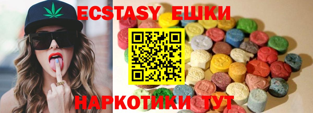 ЭКСТАЗИ 280мг  Ecstasy TESLA  Юрга  Ecstasy  где найти   Вход с VPN 