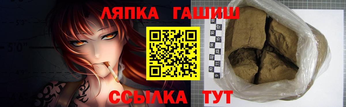 Гашиш хэш  Вход с VPN  ГАШИШ hashish  Юрга 