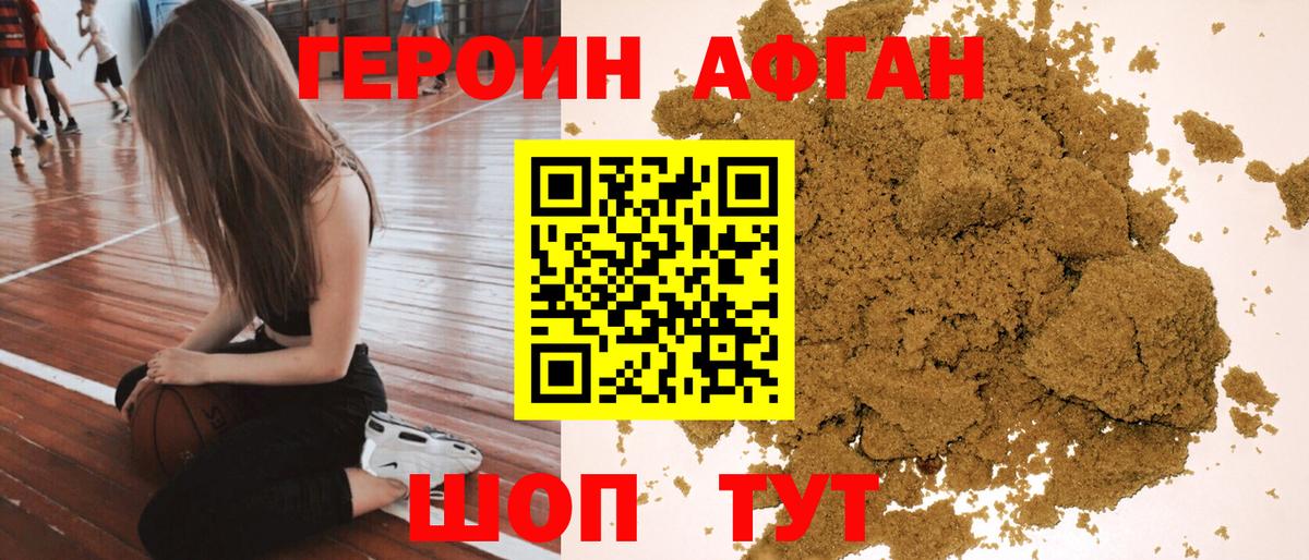 ГЕРОИН гречка Юрга
