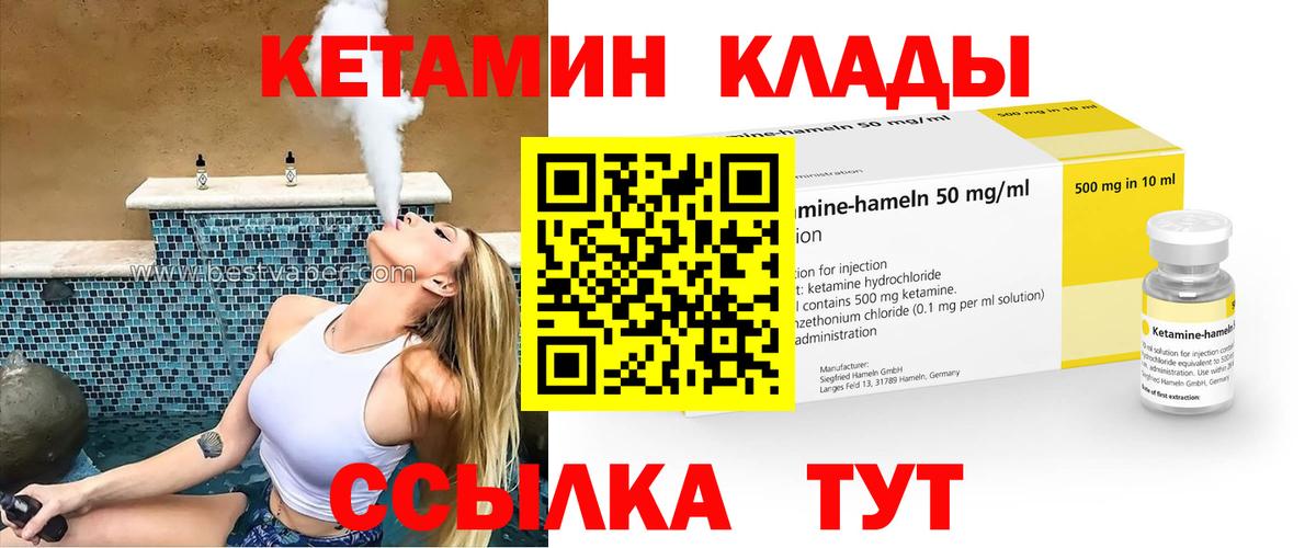 Кетамин ketamine  Вход с VPN  Юрга  Кетамин ketamine 