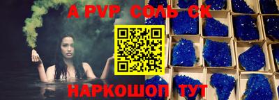 спайс Лесосибирск