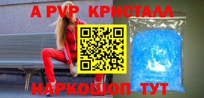 спайс Лесосибирск