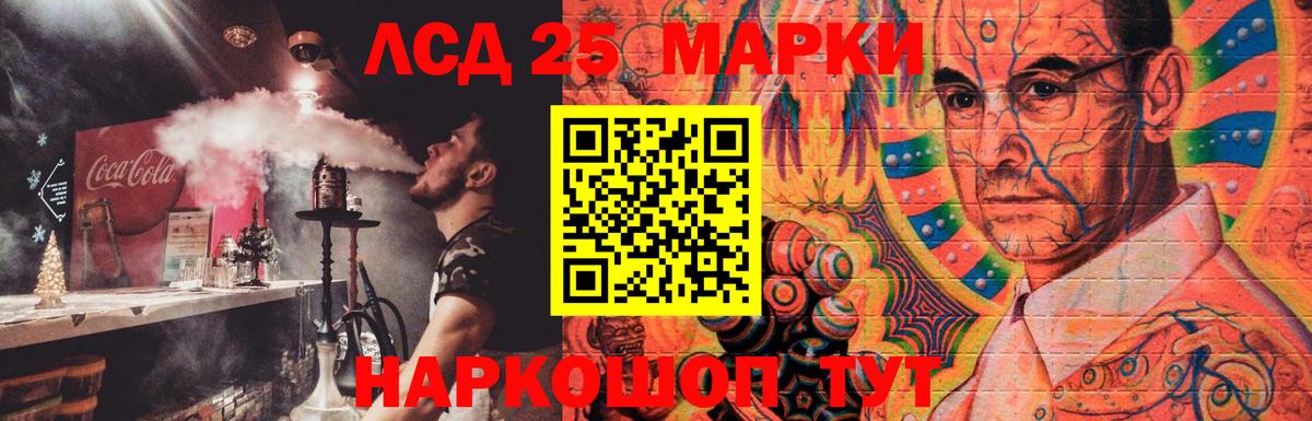 Лсд 25 экстази ecstasy Юрга