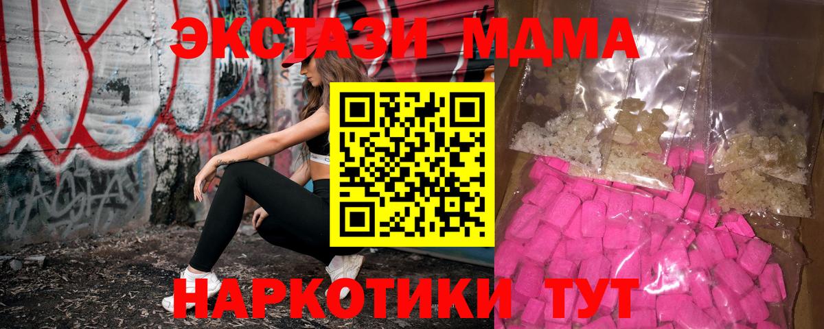 MDMA молли  MDMA Molly  Юрга  Вход с VPN 