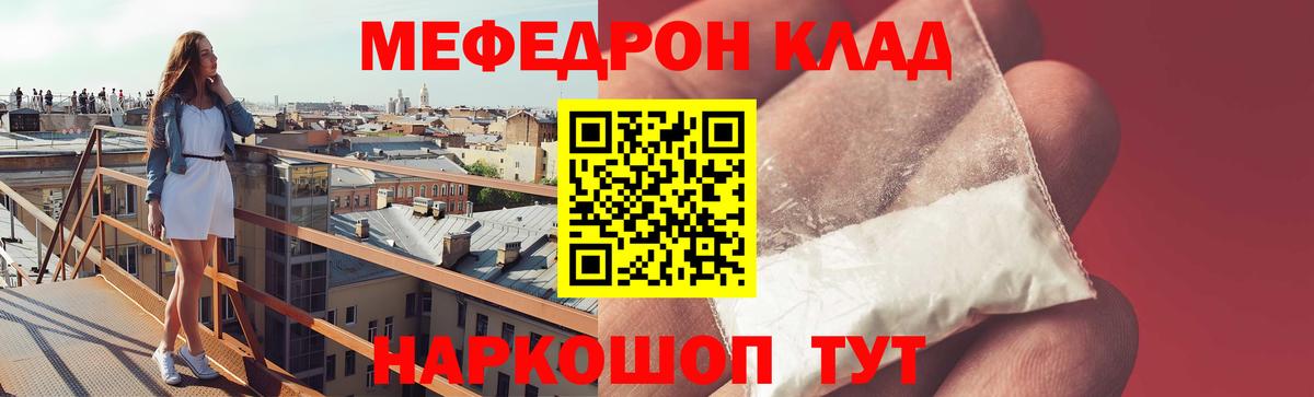Меф мяу мяу кристаллы Юрга