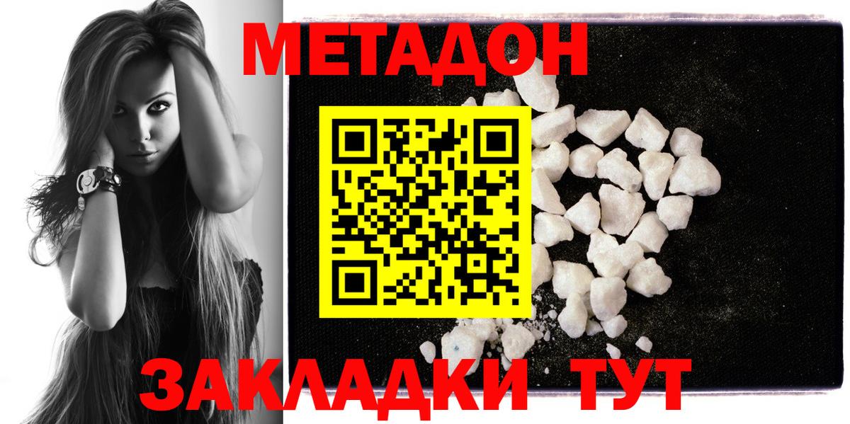 shop состав  Вход с VPN  Метадон methadone  Юрга  МЕТАДОН мёд 