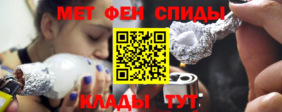 Метамфетамин  Вход с VPN  Метамфетамин кристалл  Юрга  Метамфетамин кристалл 