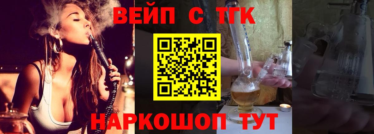 Дистиллят ТГК вейп Юрга