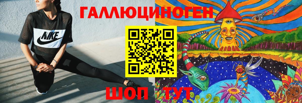 Галлюциногенные грибы GOLDEN TEACHER  Вход с VPN  Юрга 